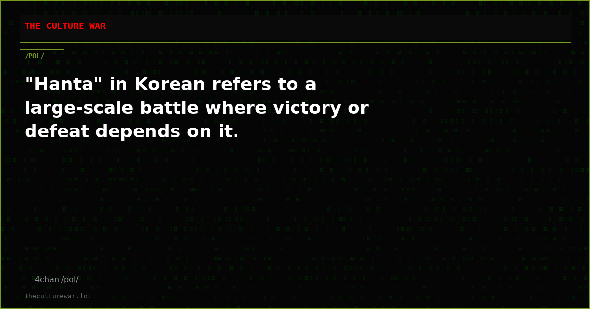"Hanta" in Korean refers to a large-scale battle where victory or defeat depends on it.