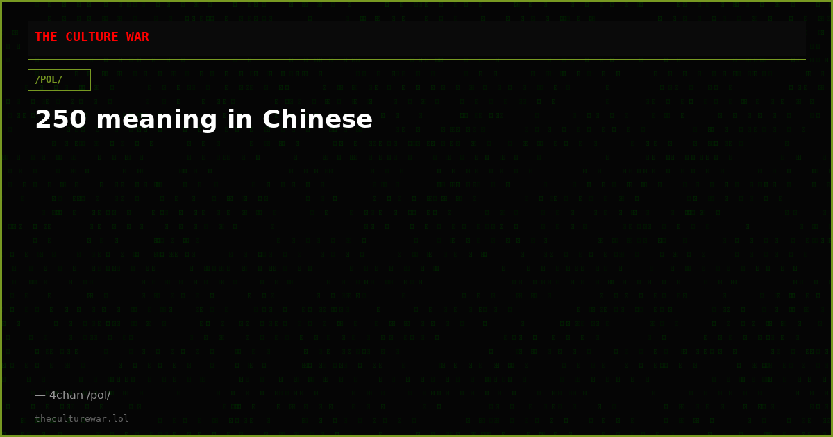 250 meaning in Chinese