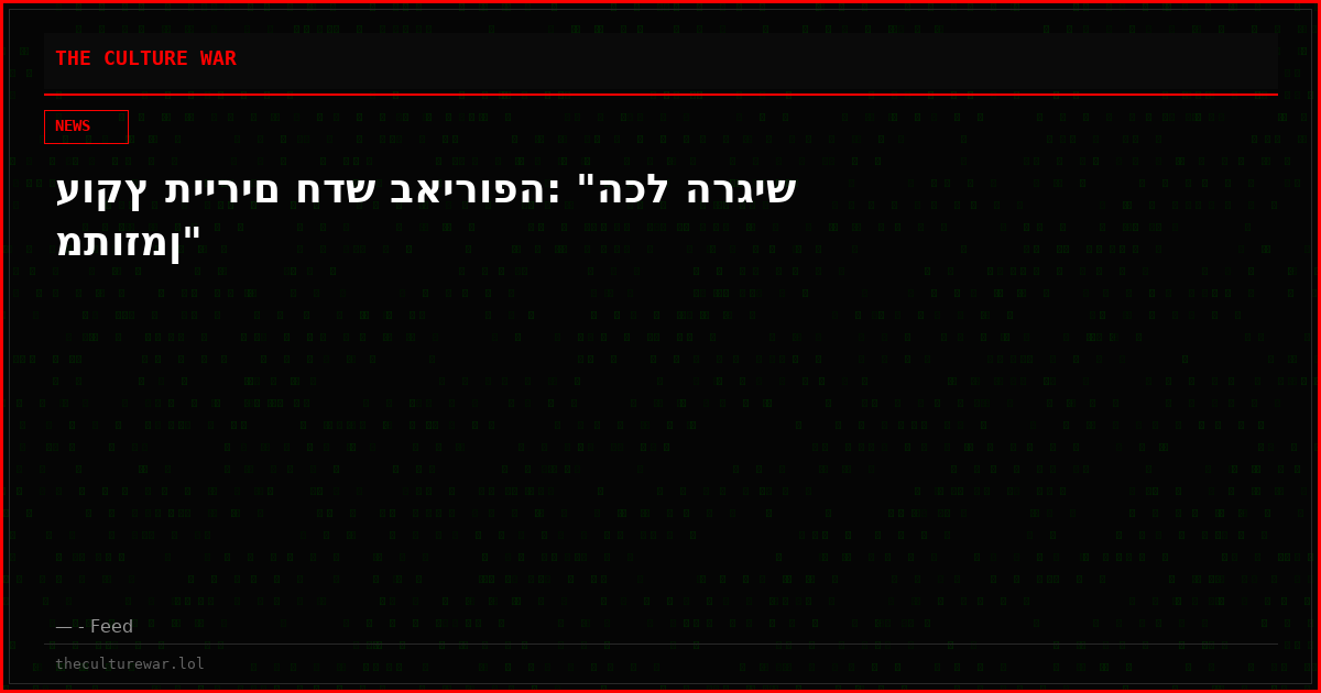 עוקץ תיירים חדש באירופה: "הכל הרגיש מתוזמן"