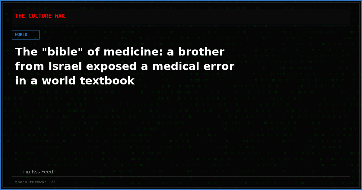 The "bible" of medicine: a brother from Israel exposed a medical error in a world textbook