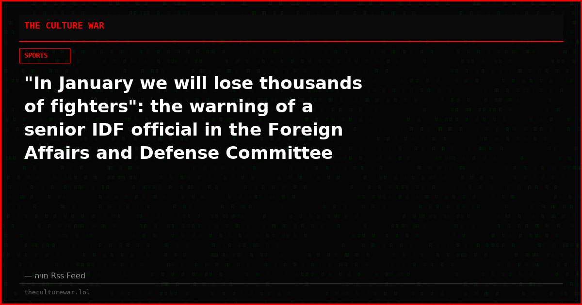 "In January we will lose thousands of fighters": the warning of a senior IDF official in the Foreign Affairs and Defense Committee