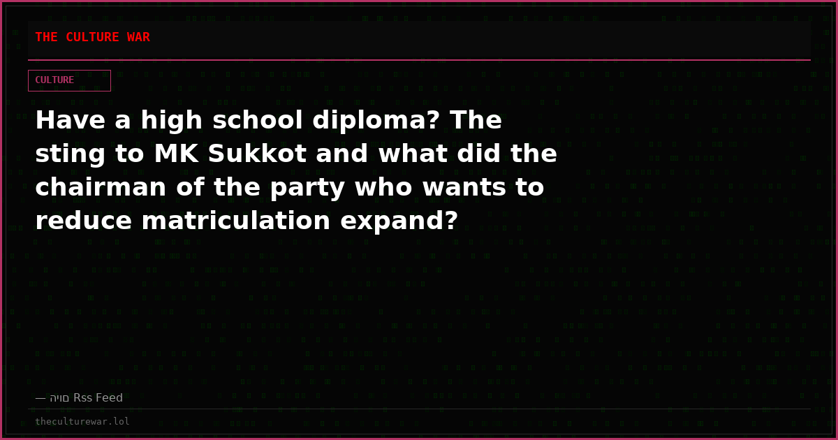Have a high school diploma? The sting to MK Sukkot and what did the chairman of the party who wants to reduce matriculation expand?