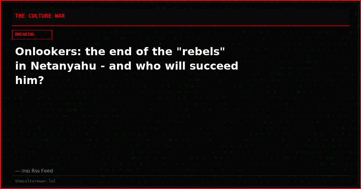 Onlookers: the end of the "rebels" in Netanyahu - and who will succeed him?