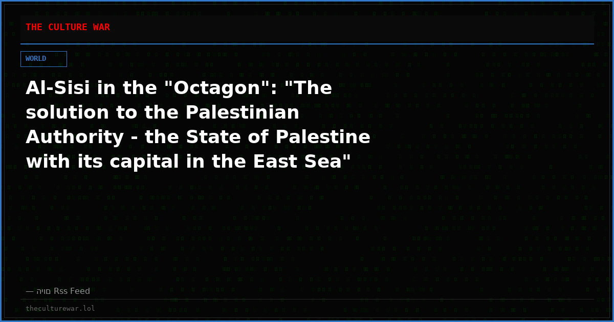 Al-Sisi in the "Octagon": "The solution to the Palestinian Authority - the State of Palestine with its capital in the East Sea"