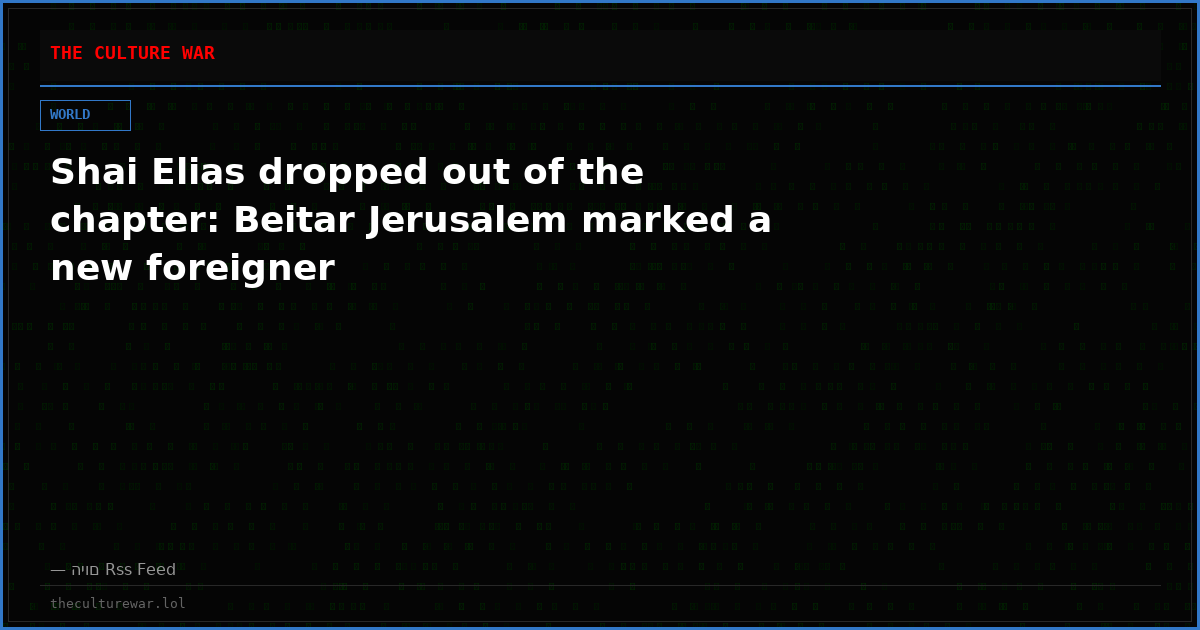 Shai Elias dropped out of the chapter: Beitar Jerusalem marked a new foreigner