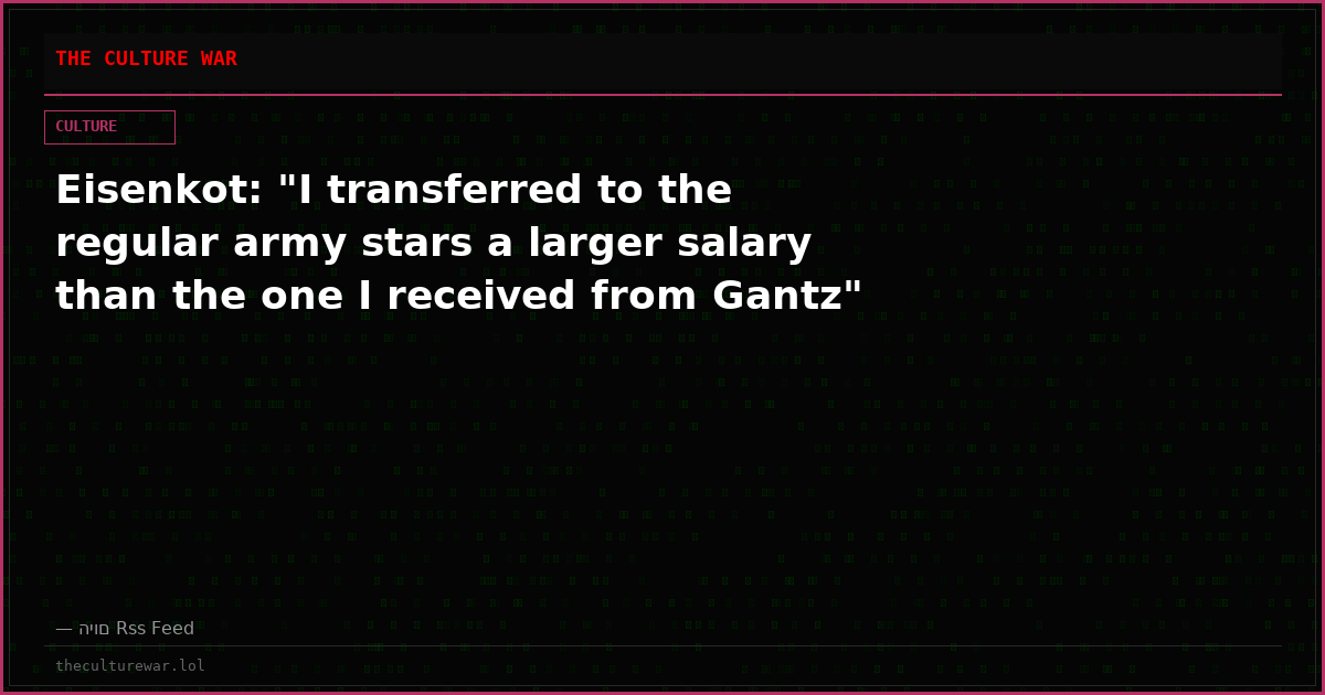 Eisenkot: "I transferred to the regular army stars a larger salary than the one I received from Gantz"