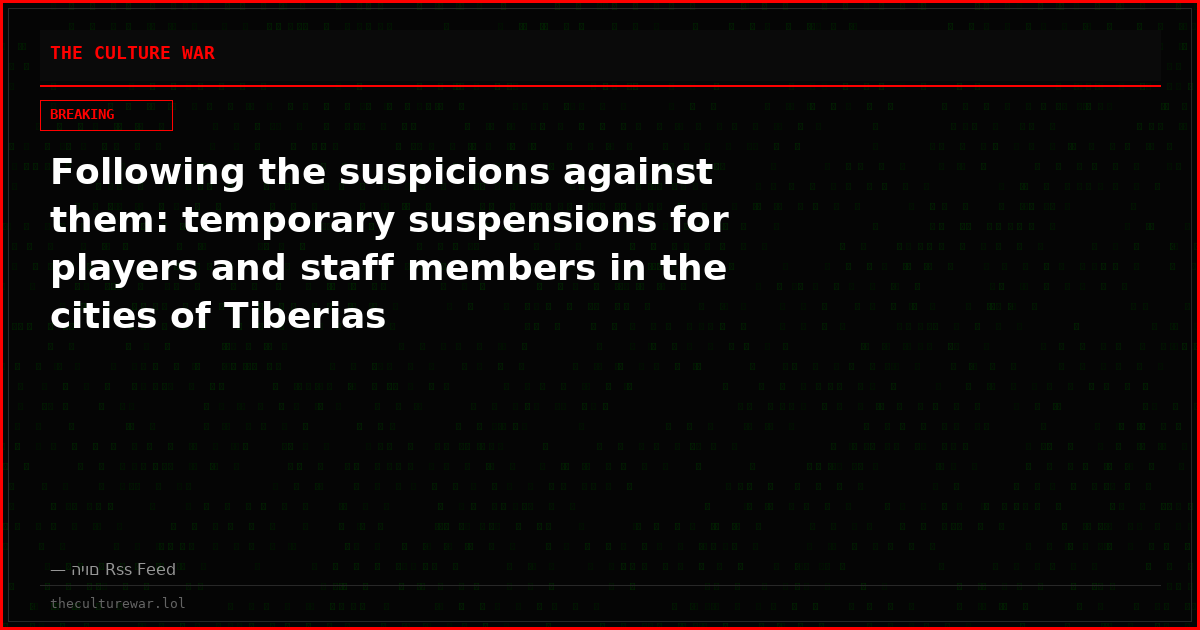 Following the suspicions against them: temporary suspensions for players and staff members in the cities of Tiberias