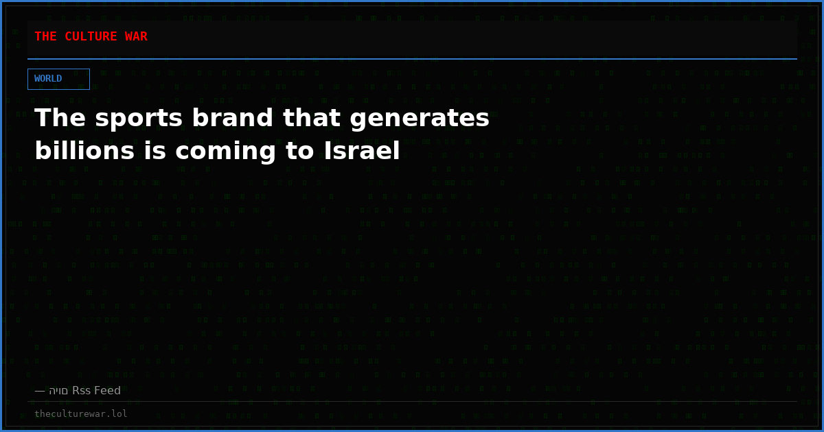 The sports brand that generates billions is coming to Israel