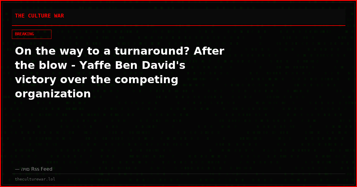 On the way to a turnaround? After the blow - Yaffe Ben David's victory over the competing organization