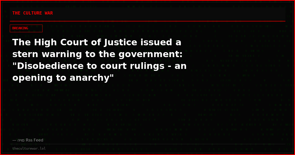 The High Court of Justice issued a stern warning to the government: "Disobedience to court rulings - an opening to anarchy"