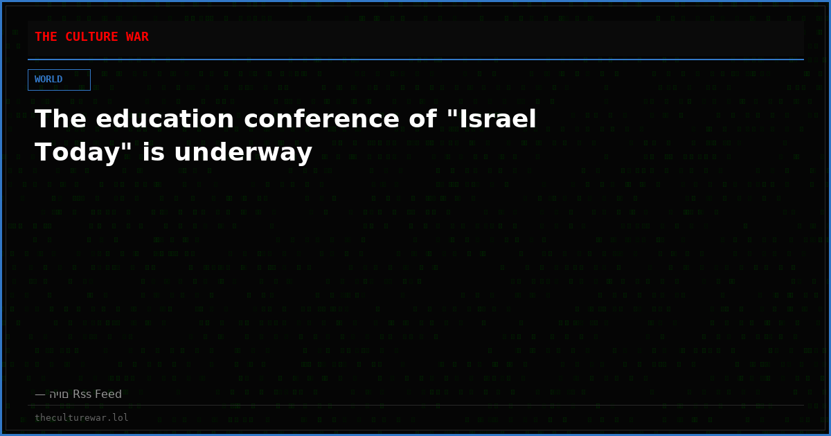 The education conference of "Israel Today" is underway