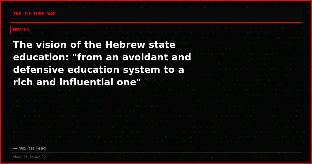 The vision of the Hebrew state education: "from an avoidant and defensive education system to a rich and influential one"