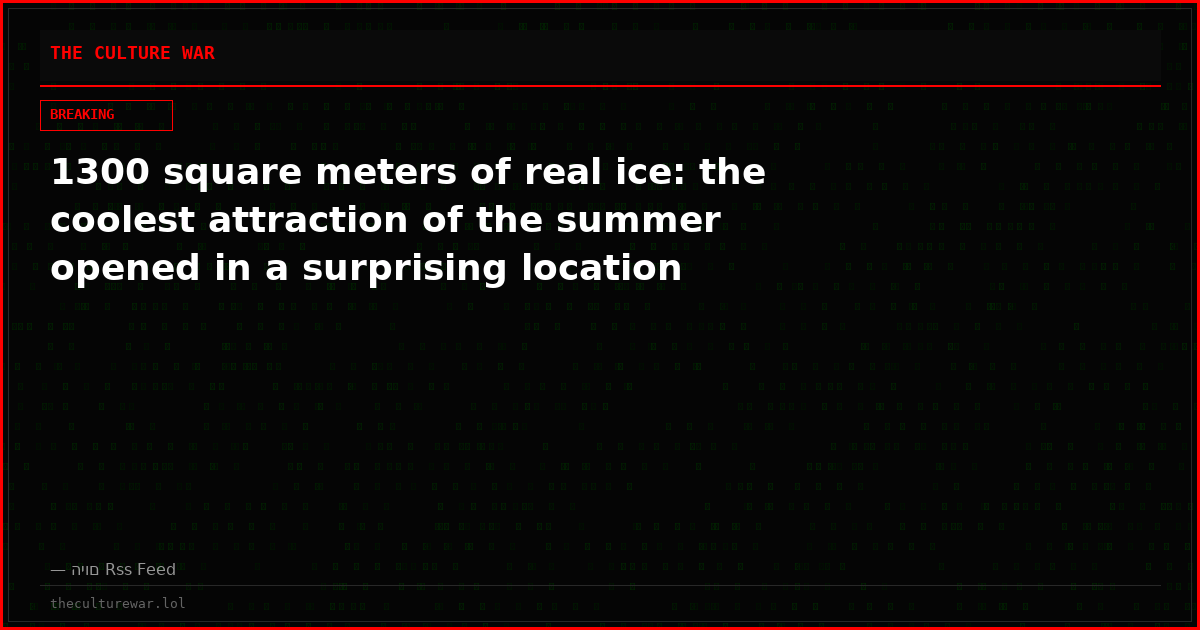 1300 square meters of real ice: the coolest attraction of the summer opened in a surprising location