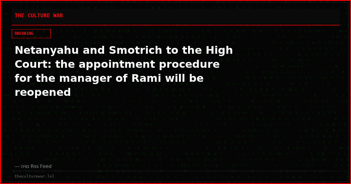 Netanyahu and Smotrich to the High Court: the appointment procedure for the manager of Rami will be reopened