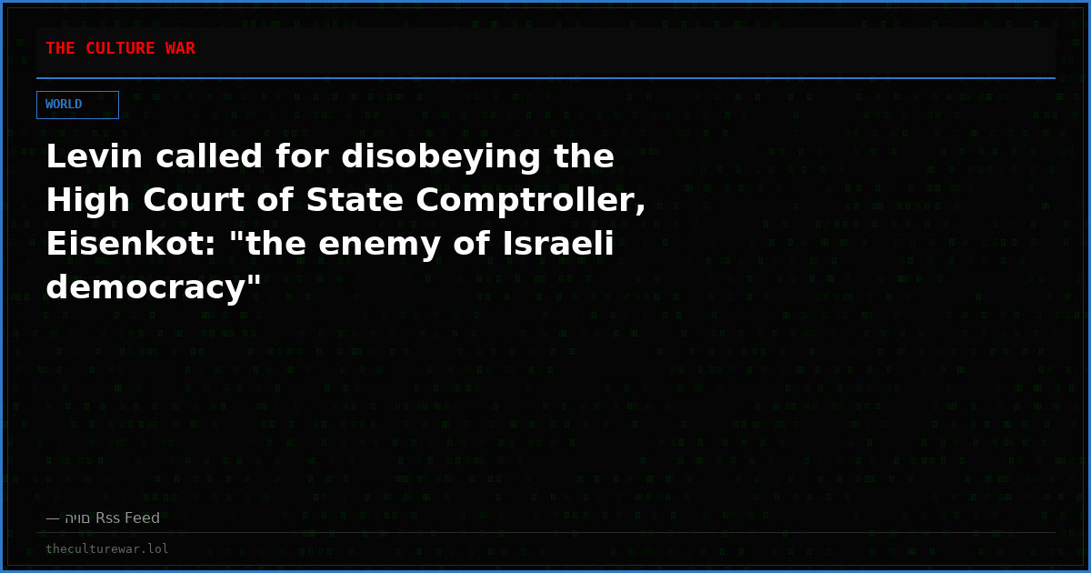 Levin called for disobeying the High Court of State Comptroller, Eisenkot: "the enemy of Israeli democracy"