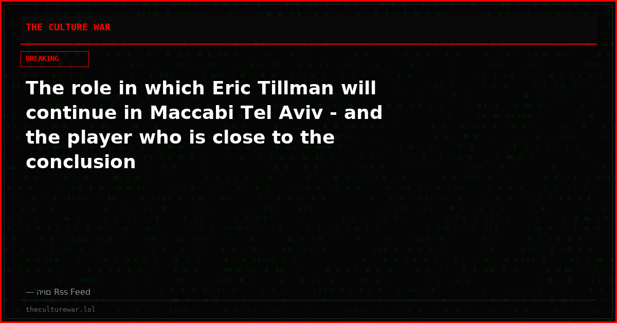 The role in which Eric Tillman will continue in Maccabi Tel Aviv - and the player who is close to the conclusion