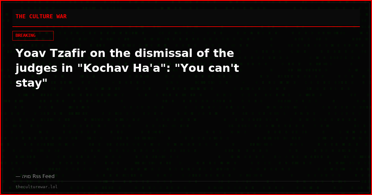 Yoav Tzafir on the dismissal of the judges in "Kochav Ha'a": "You can't stay"