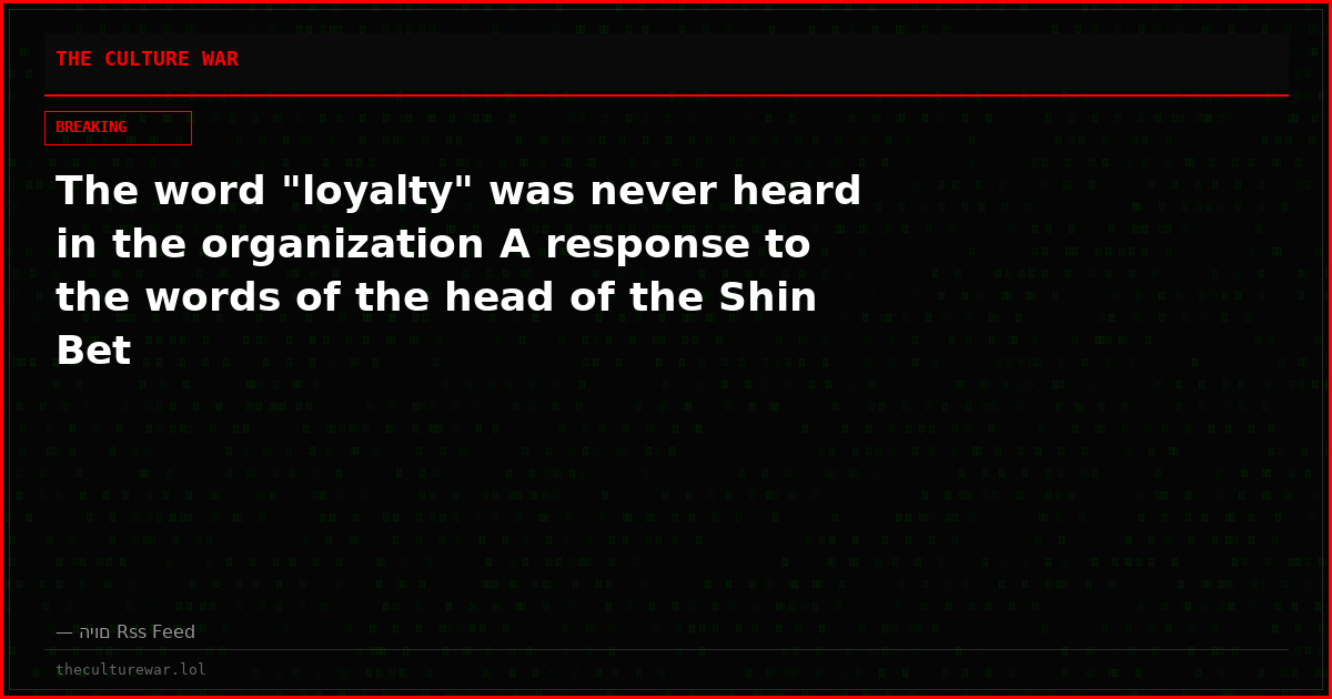 The word "loyalty" was never heard in the organization A response to the words of the head of the Shin Bet