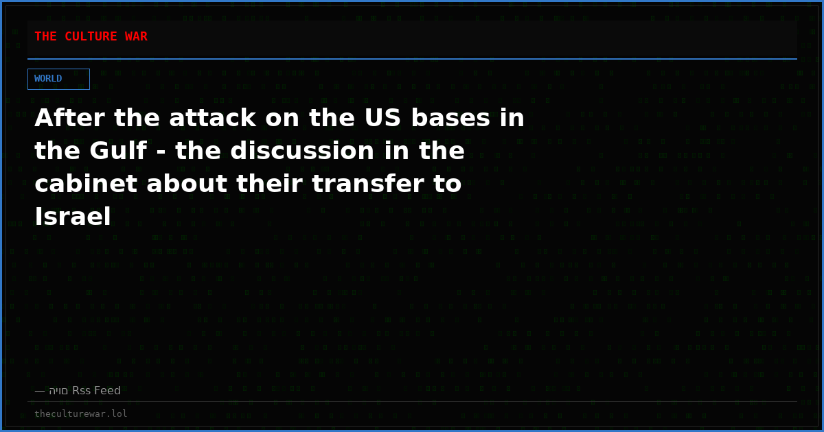 After the attack on the US bases in the Gulf - the discussion in the cabinet about their transfer to Israel