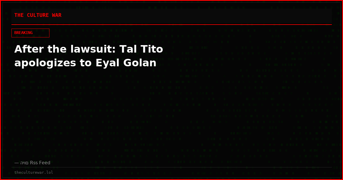 After the lawsuit: Tal Tito apologizes to Eyal Golan