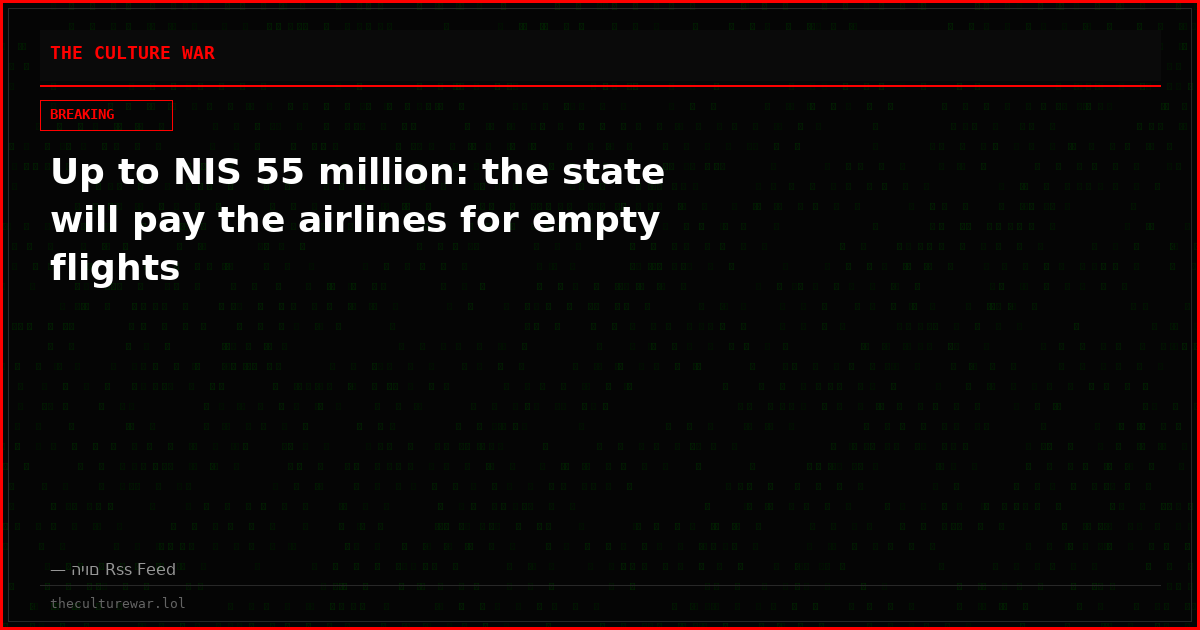 Up to NIS 55 million: the state will pay the airlines for empty flights