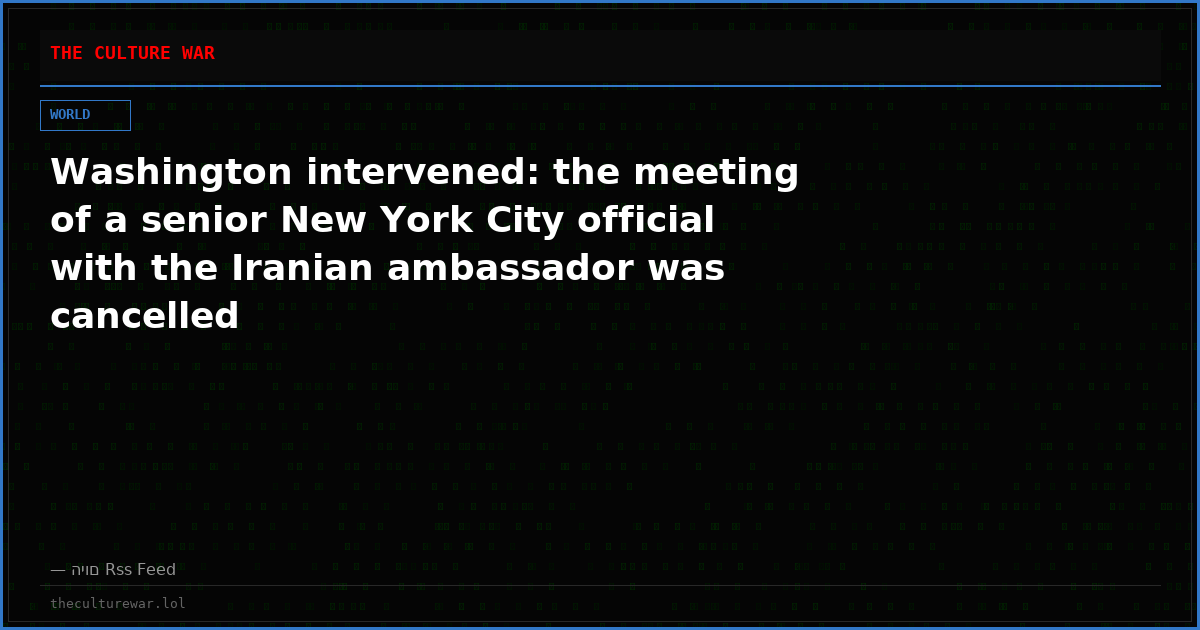 Washington intervened: the meeting of a senior New York City official with the Iranian ambassador was cancelled