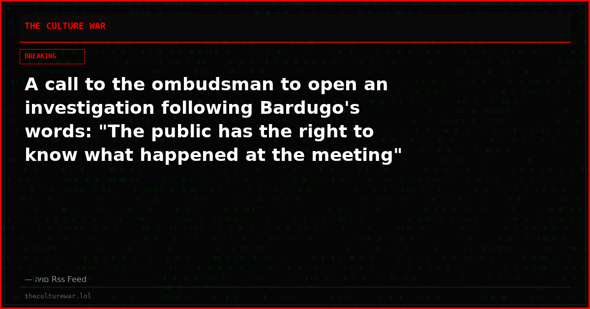 A call to the ombudsman to open an investigation following Bardugo's words: "The public has the right to know what happened at the meeting"