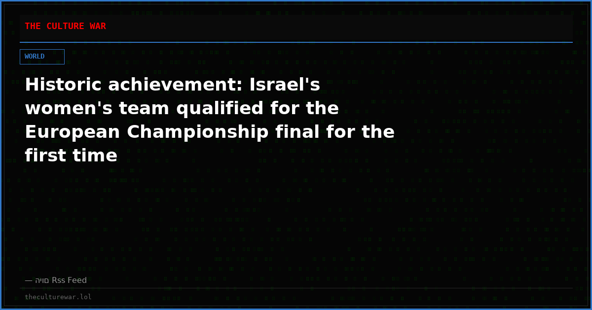 Historic achievement: Israel's women's team qualified for the European Championship final for the first time