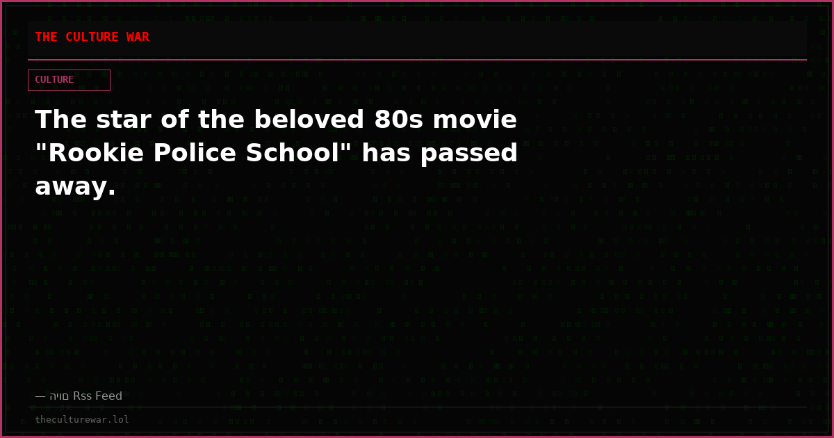 The star of the beloved 80s movie "Rookie Police School" has passed away.
