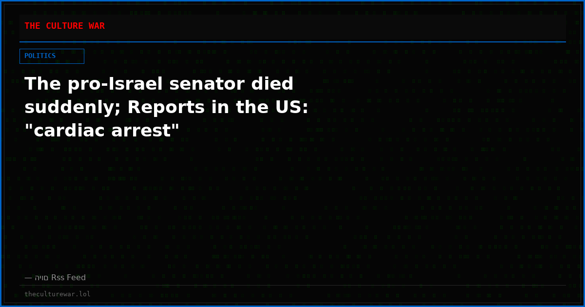 The pro-Israel senator died suddenly; Reports in the US: "cardiac arrest"