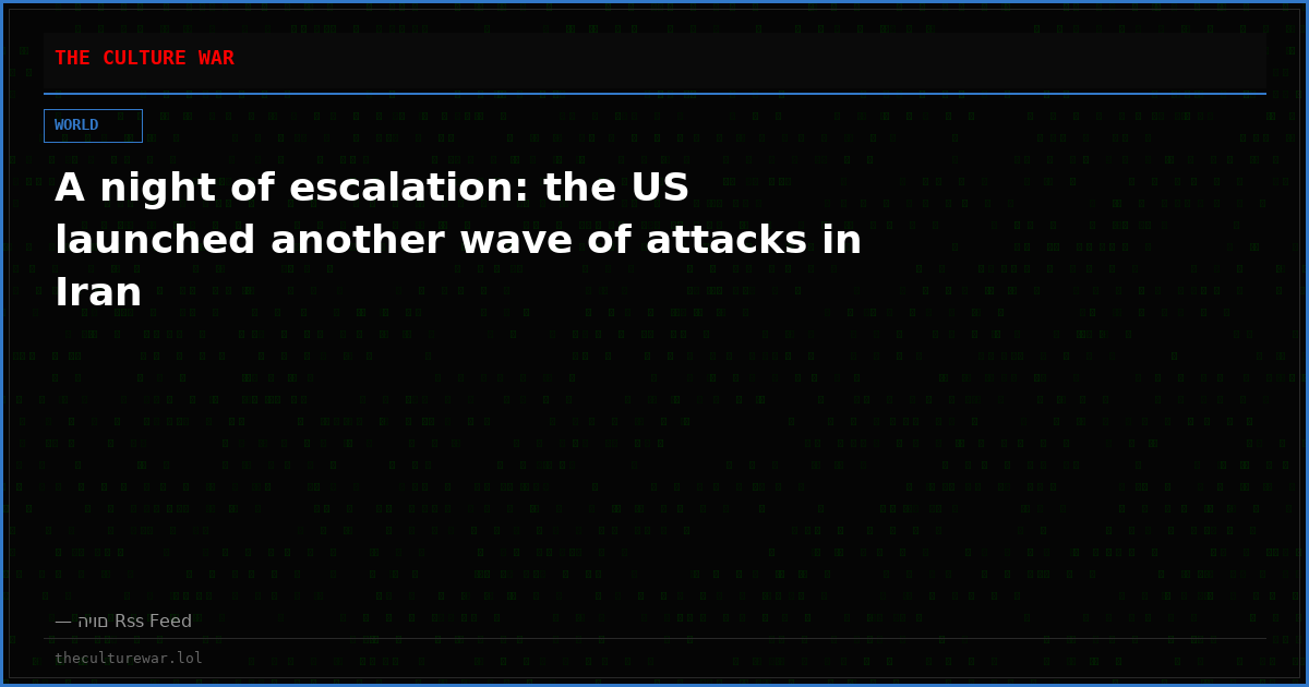 A night of escalation: the US launched another wave of attacks in Iran