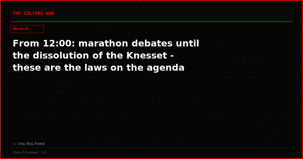 From 12:00: marathon debates until the dissolution of the Knesset - these are the laws on the agenda