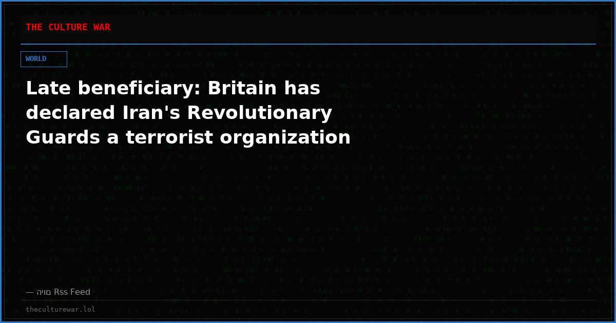 Late beneficiary: Britain has declared Iran's Revolutionary Guards a terrorist organization