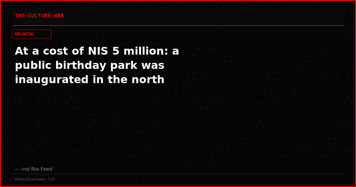At a cost of NIS 5 million: a public birthday park was inaugurated in the north