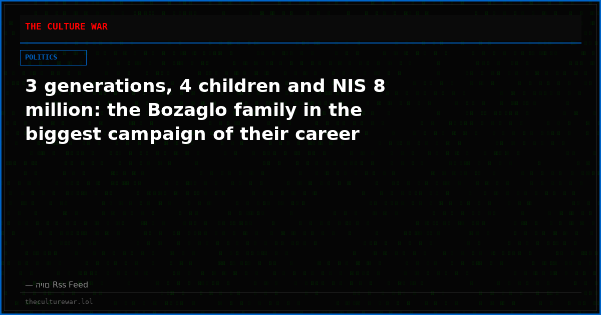 3 generations, 4 children and NIS 8 million: the Bozaglo family in the biggest campaign of their career