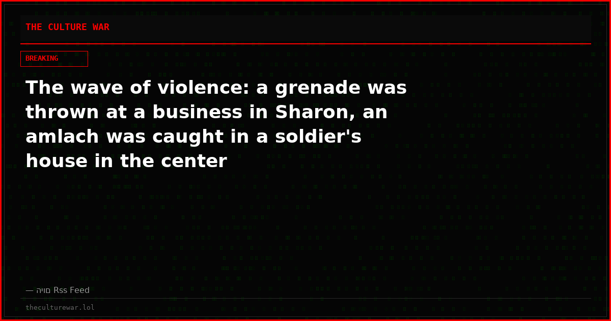 The wave of violence: a grenade was thrown at a business in Sharon, an amlach was caught in a soldier's house in the center