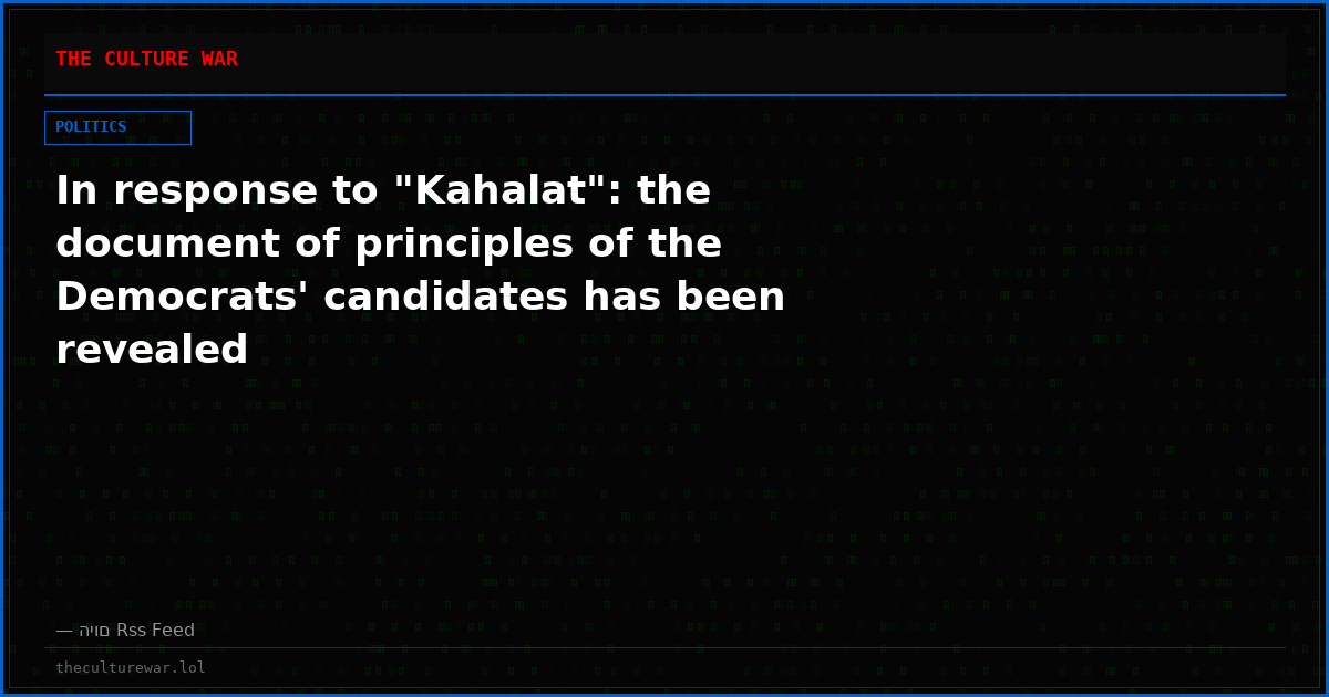 In response to "Kahalat": the document of principles of the Democrats' candidates has been revealed