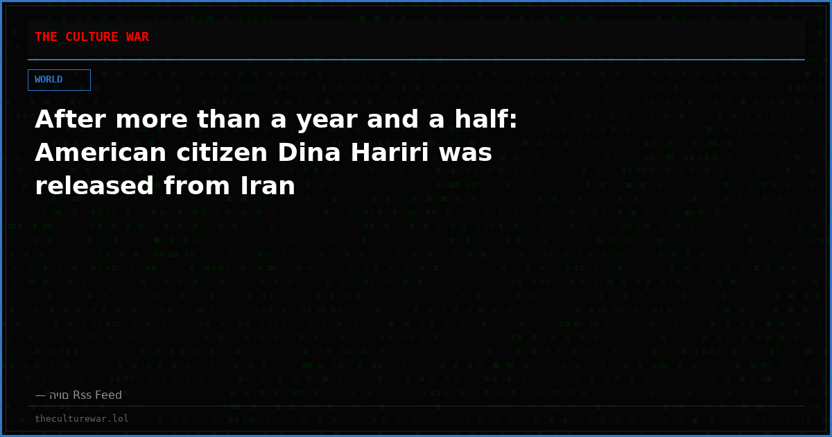 After more than a year and a half: American citizen Dina Hariri was released from Iran