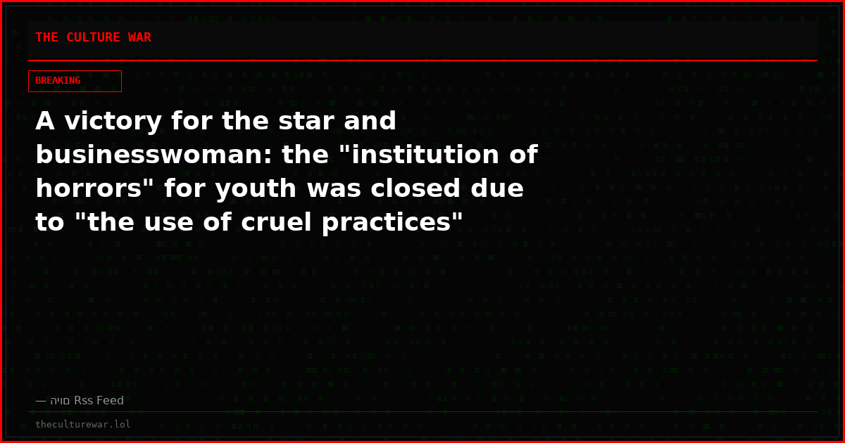 A victory for the star and businesswoman: the "institution of horrors" for youth was closed due to "the use of cruel practices"