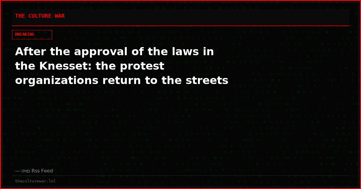 After the approval of the laws in the Knesset: the protest organizations return to the streets