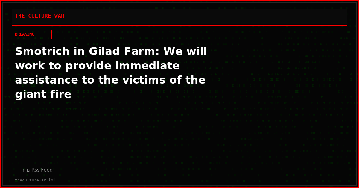 Smotrich in Gilad Farm: We will work to provide immediate assistance to the victims of the giant fire