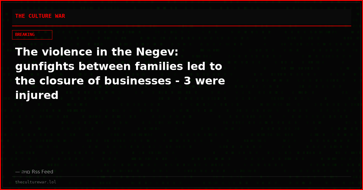 The violence in the Negev: gunfights between families led to the closure of businesses - 3 were injured