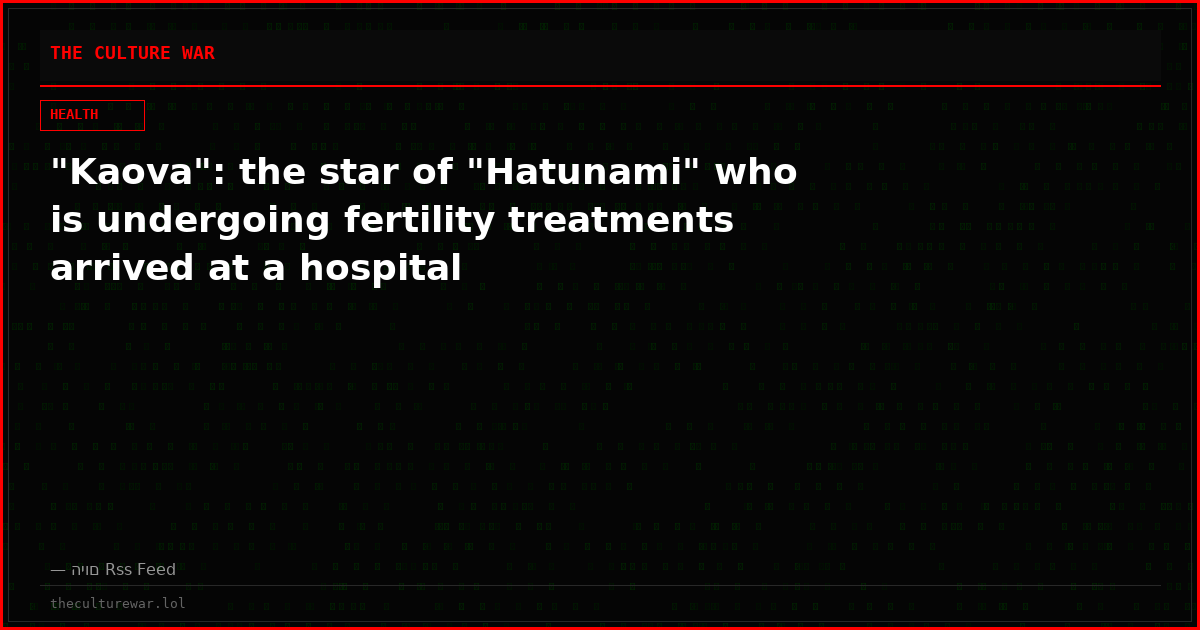 "Kaova": the star of "Hatunami" who is undergoing fertility treatments arrived at a hospital