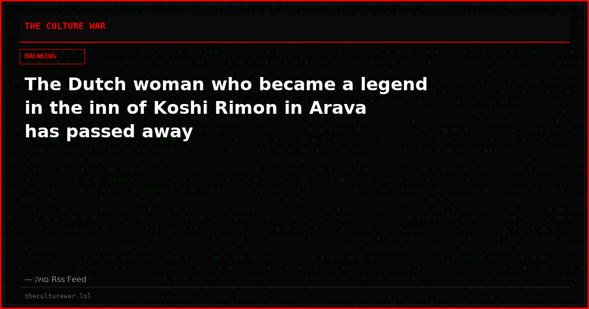 The Dutch woman who became a legend in the inn of Koshi Rimon in Arava has passed away
