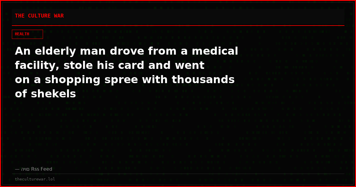 An elderly man drove from a medical facility, stole his card and went on a shopping spree with thousands of shekels