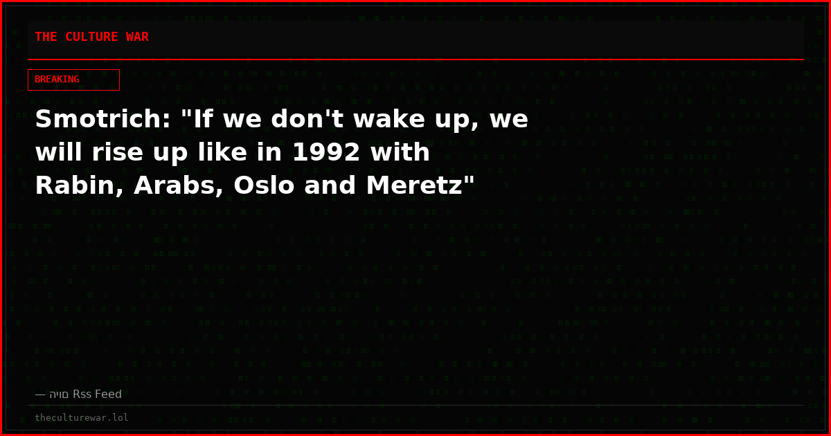 Smotrich: "If we don't wake up, we will rise up like in 1992 with Rabin, Arabs, Oslo and Meretz"