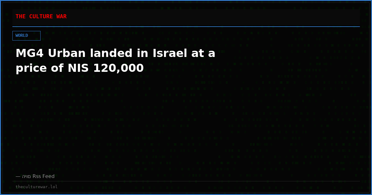 MG4 Urban landed in Israel at a price of NIS 120,000
