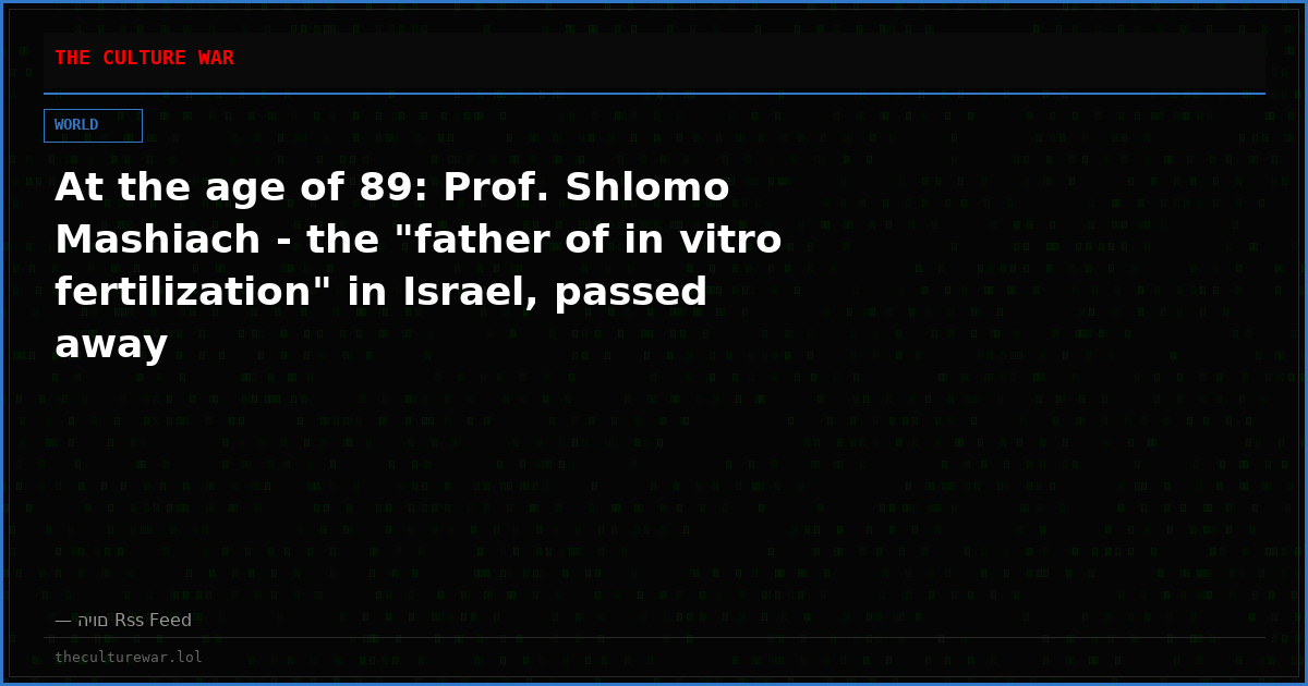 At the age of 89: Prof. Shlomo Mashiach - the "father of in vitro fertilization" in Israel, passed away