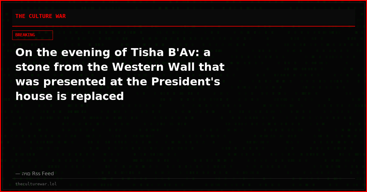 On the evening of Tisha B'Av: a stone from the Western Wall that was presented at the President's house is replaced