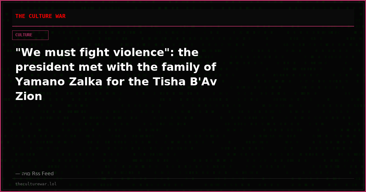 "We must fight violence": the president met with the family of Yamano Zalka for the Tisha B'Av Zion